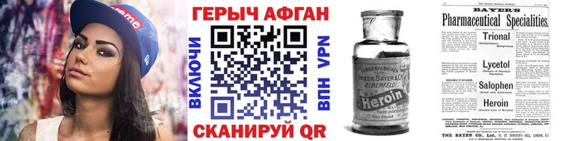 ГЕРОИН белый  Усть-Лабинск 