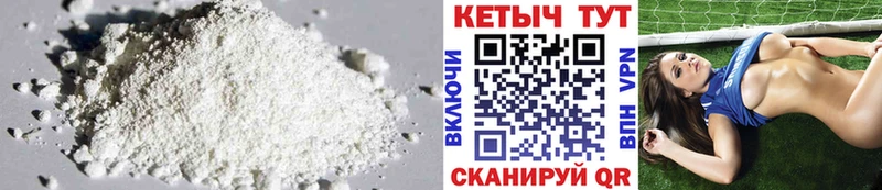 КЕТАМИН VHQ  Усть-Лабинск 